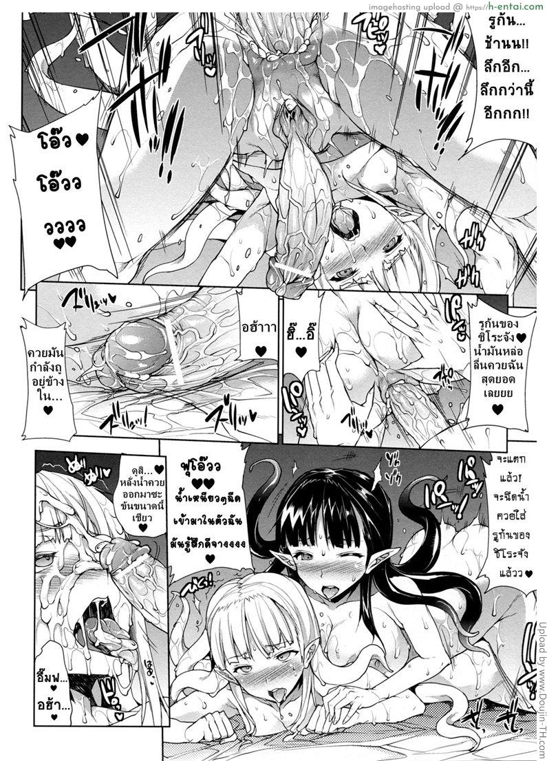 แพนโดร่า กล่องมหาวิบัติ 15 - ขาวและดำ - แผ่น 26