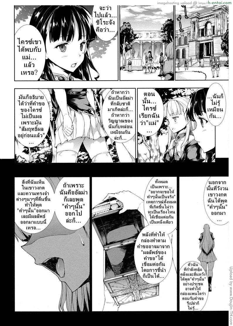 แพนโดร่า กล่องมหาวิบัติ 15 - ขาวและดำ - แผ่น 30