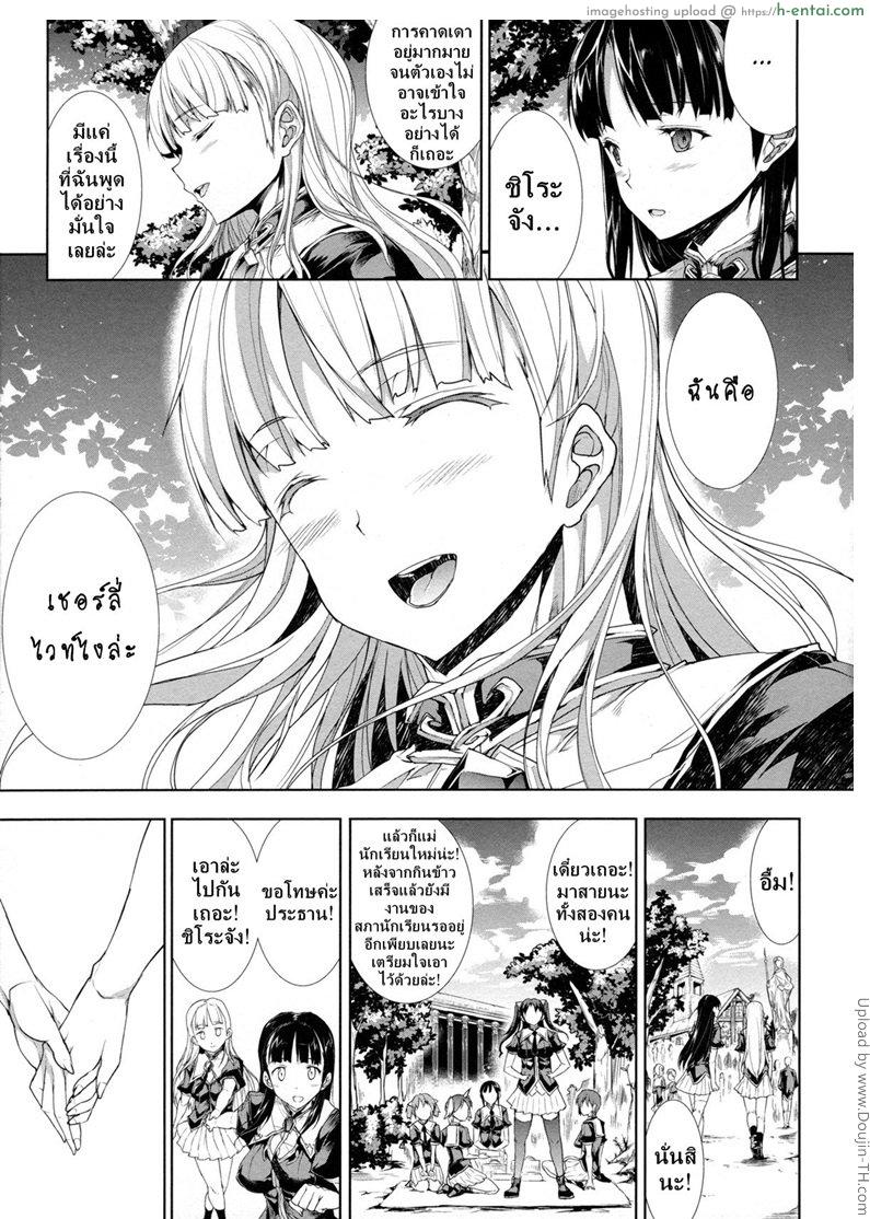 แพนโดร่า กล่องมหาวิบัติ 15 - ขาวและดำ - แผ่น 31