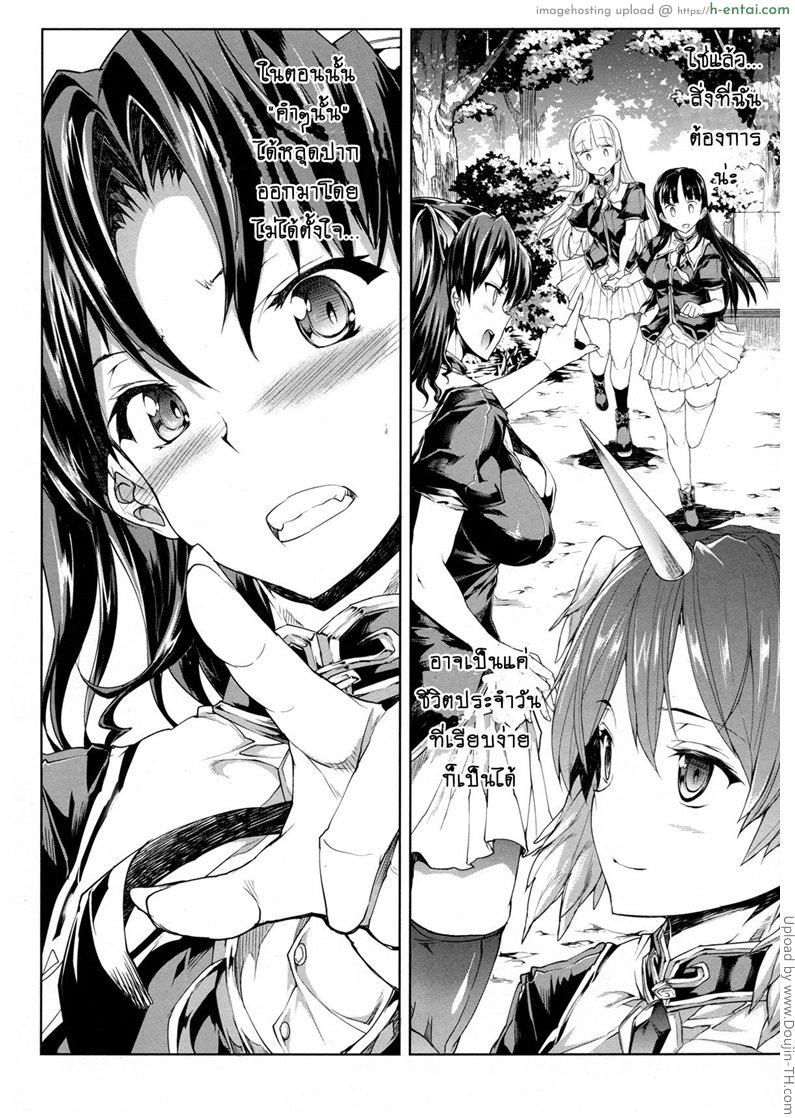 แพนโดร่า กล่องมหาวิบัติ 15 - ขาวและดำ - แผ่น 32