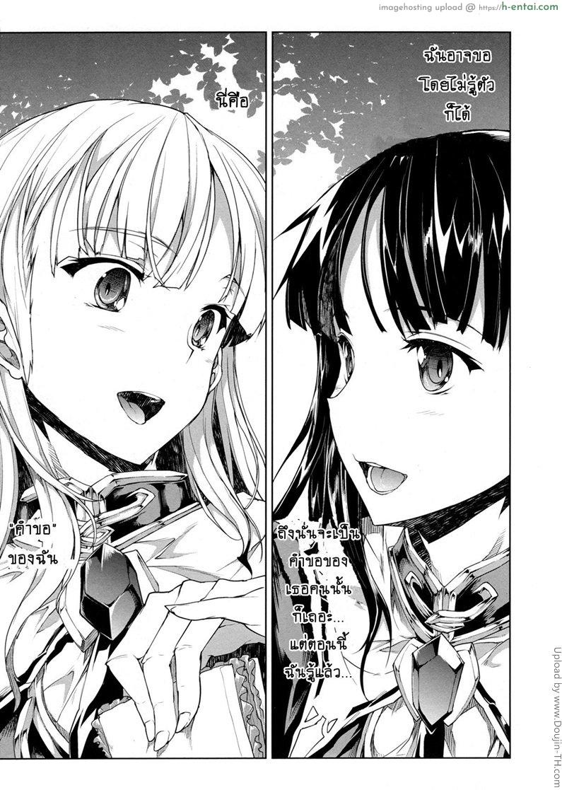 แพนโดร่า กล่องมหาวิบัติ 15 - ขาวและดำ - แผ่น 33