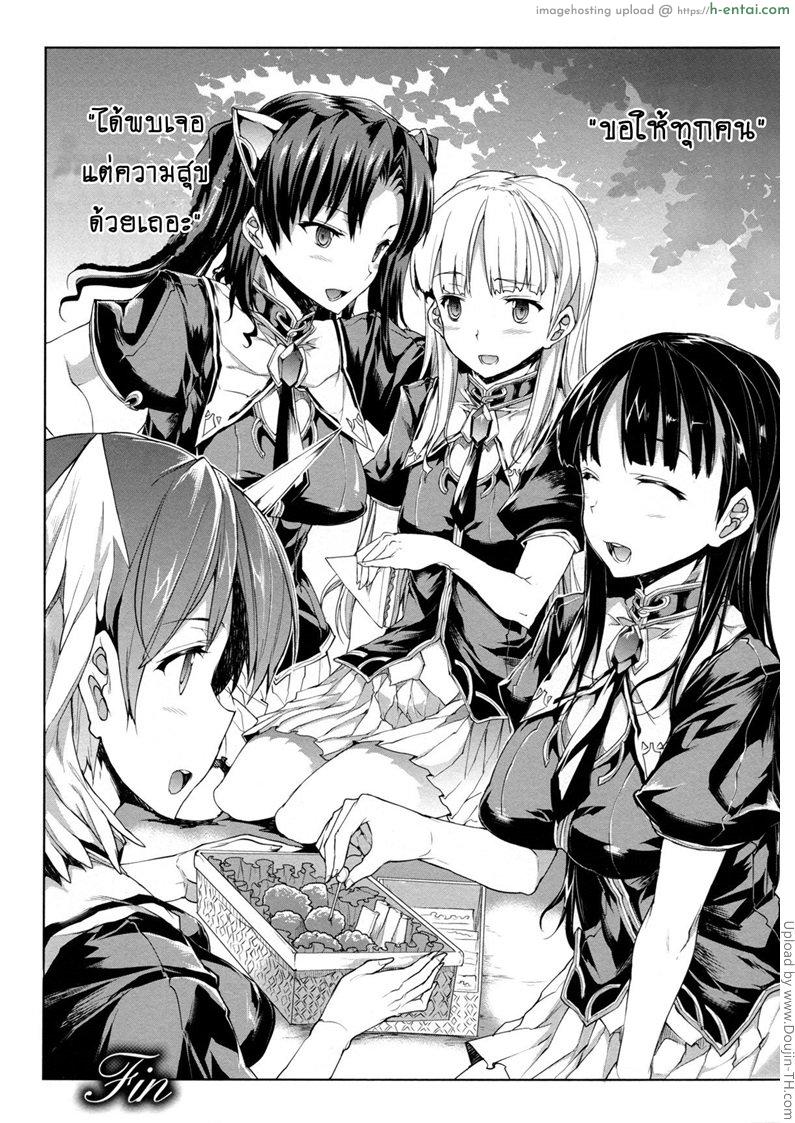 แพนโดร่า กล่องมหาวิบัติ 15 - ขาวและดำ - แผ่น 34