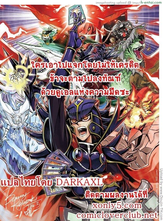 แพนโดร่า กล่องมหาวิบัติ 15 - ขาวและดำ - แผ่น 35