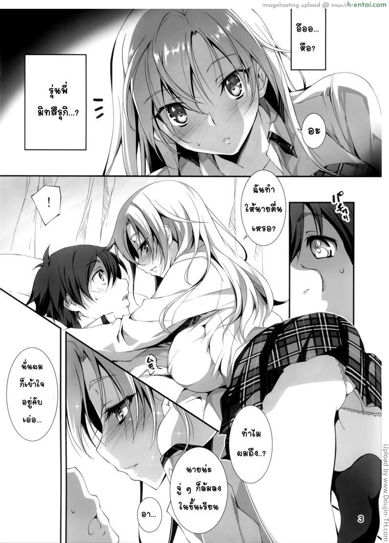 ความลับที่น่าอาย 4 - แผ่น 2