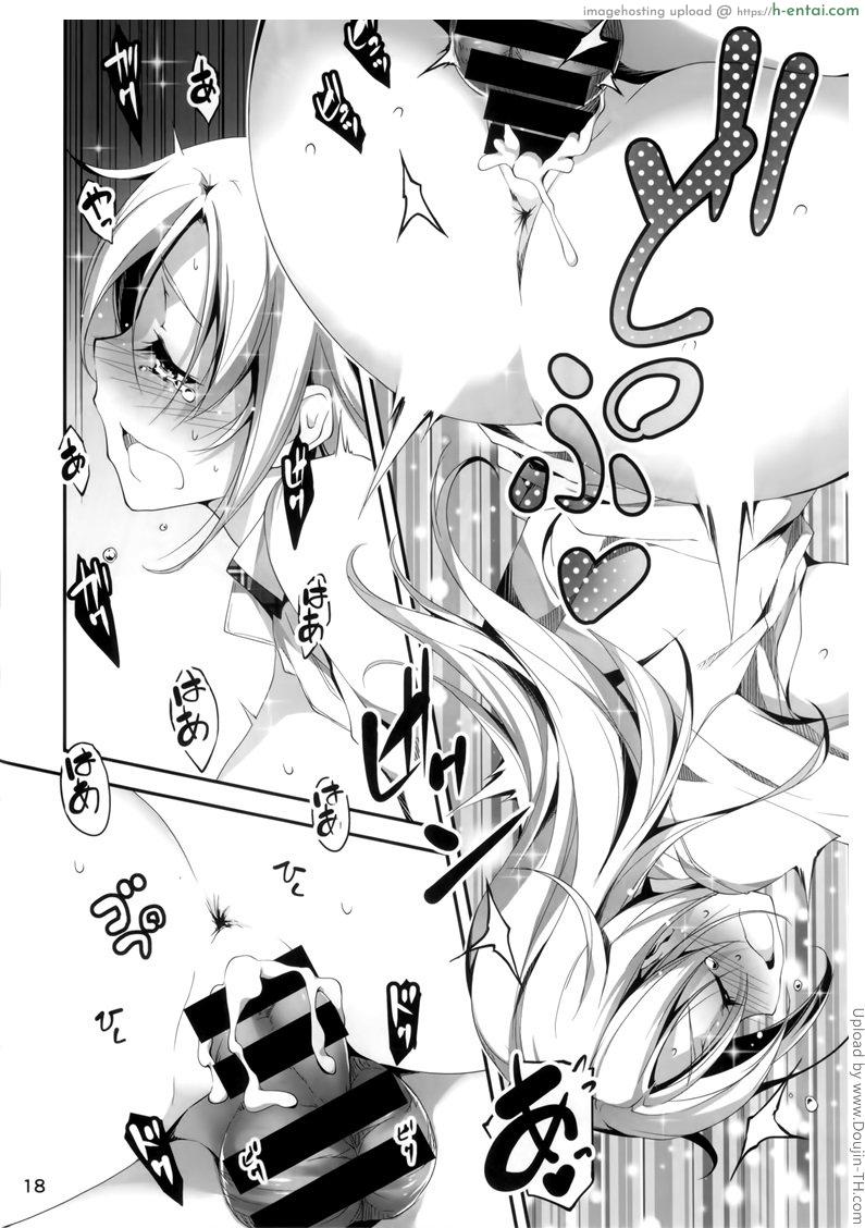 ความลับที่น่าอาย 4 - แผ่น 17