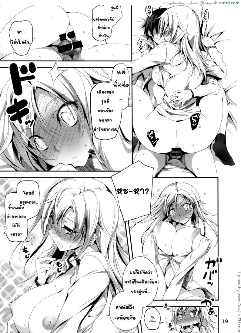 ความลับที่น่าอาย 4 - แผ่น 18