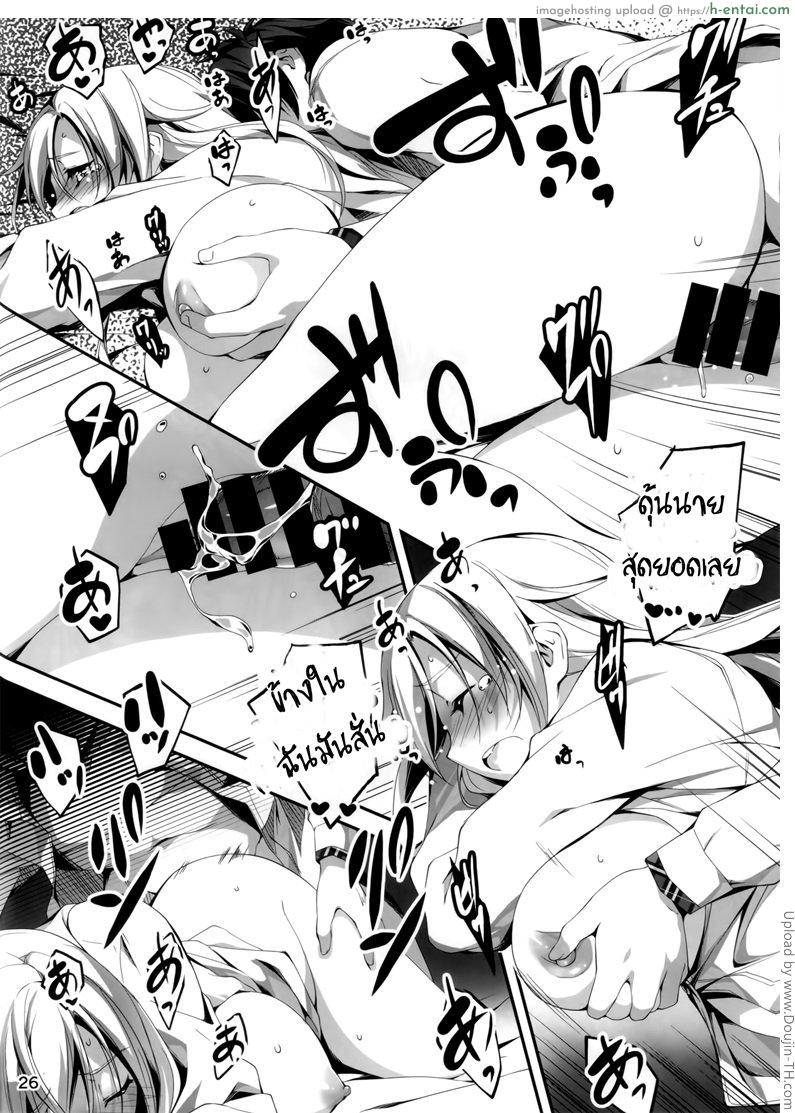 ความลับที่น่าอาย 4 - แผ่น 25