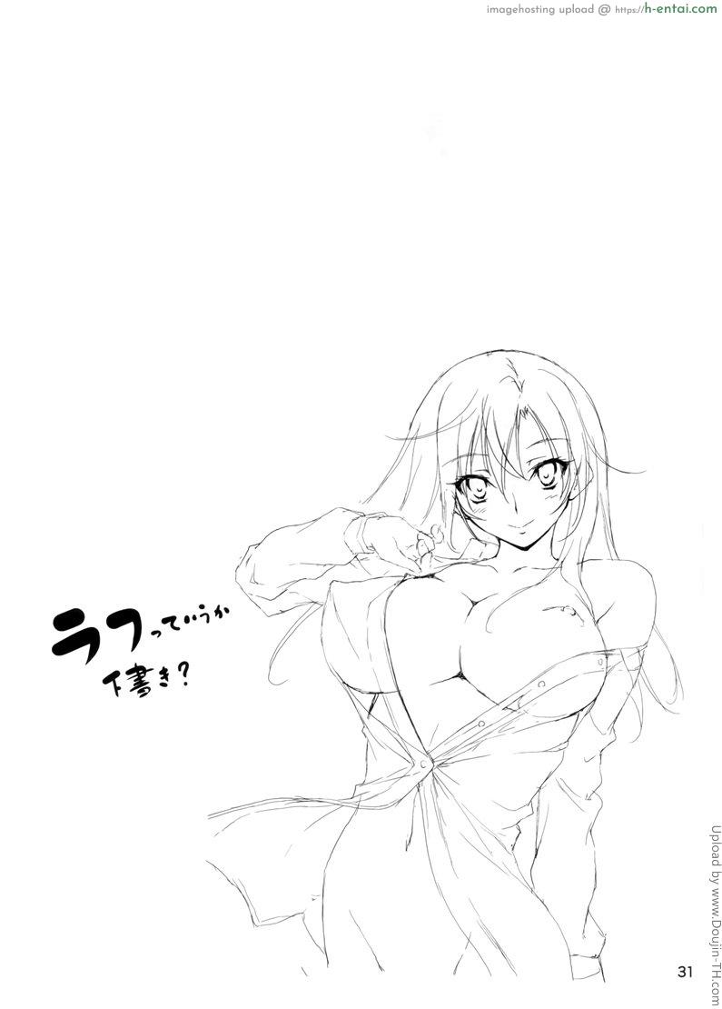 ความลับที่น่าอาย 4 - แผ่น 30