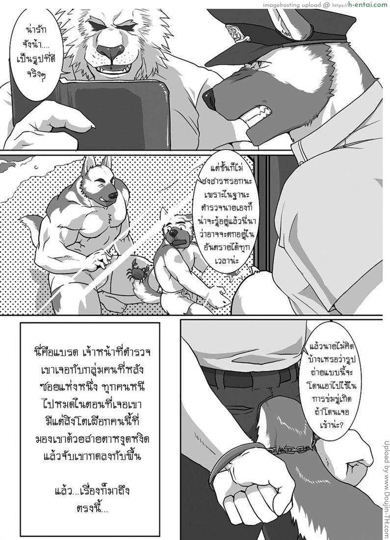 โดจิน มาเฟีย x ตำรวจ [เกย์] GYAKUTEN แปลไทย 5