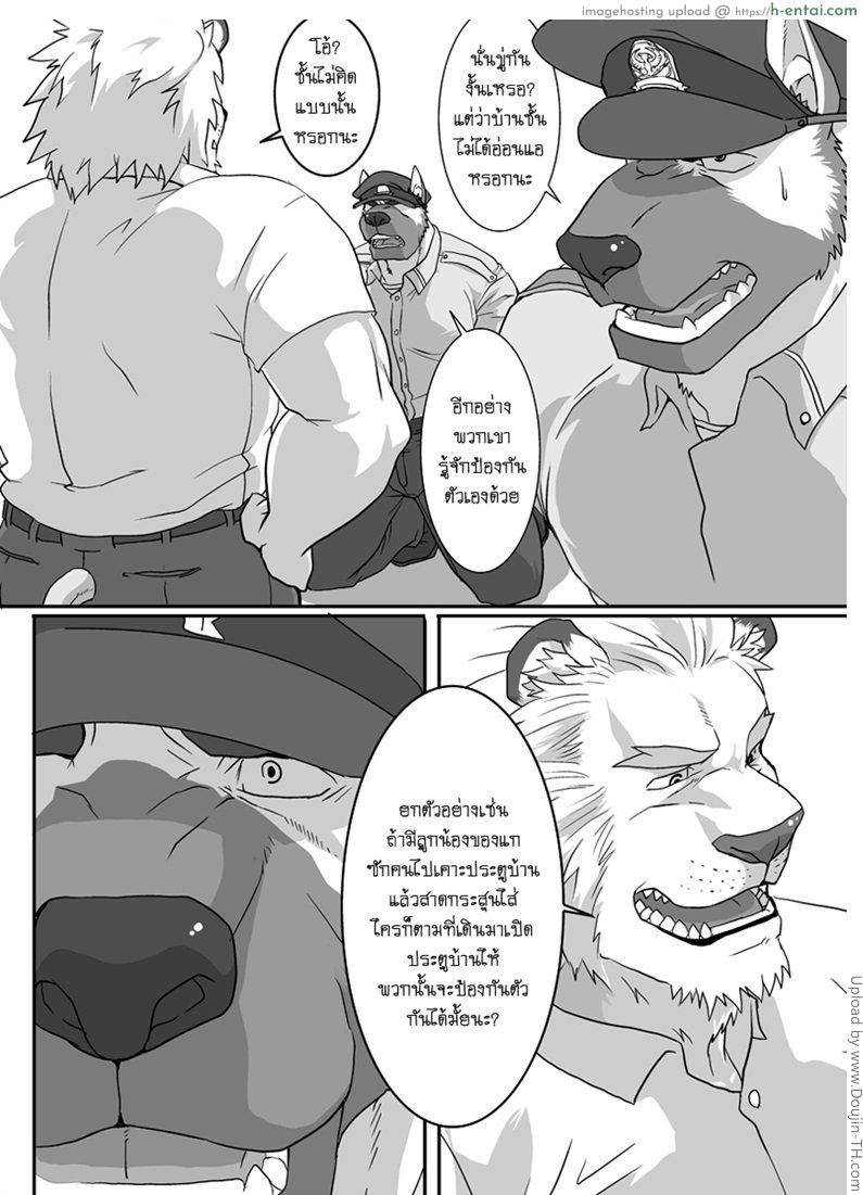 มาเฟีย x ตำรวจ [เกย์] - แผ่น 2