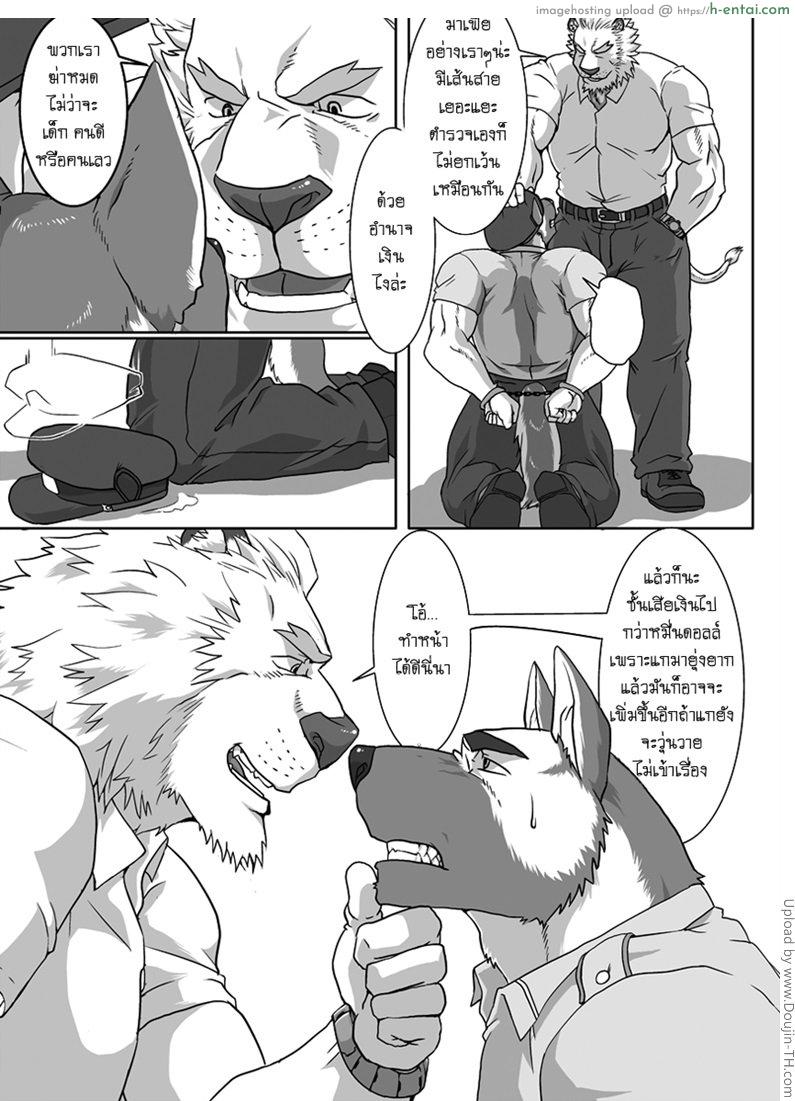 มาเฟีย x ตำรวจ [เกย์] - แผ่น 3