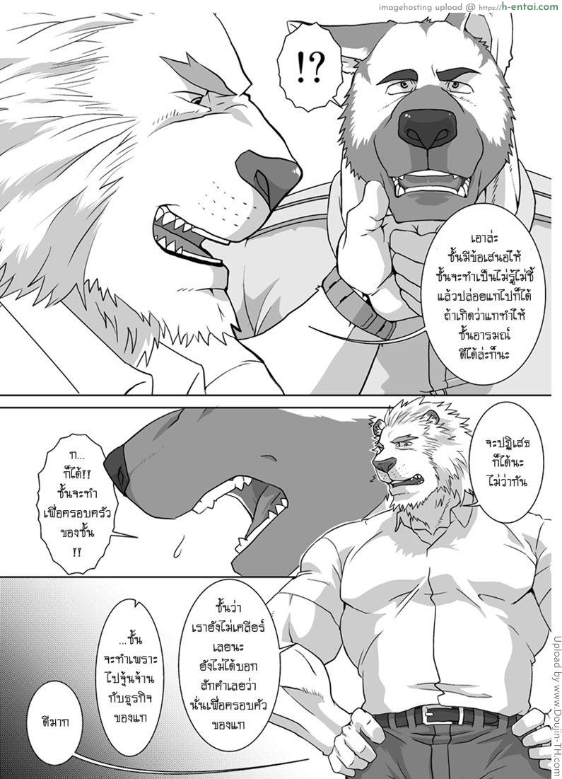 มาเฟีย x ตำรวจ [เกย์] - แผ่น 4