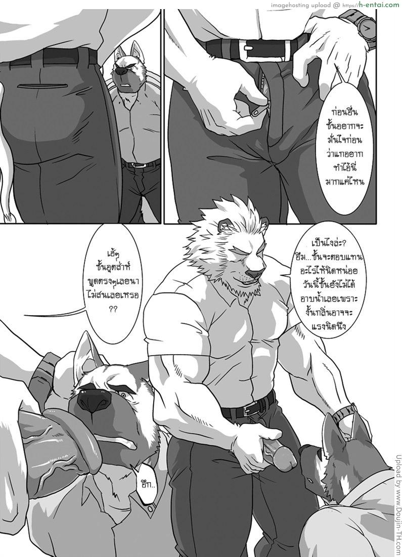 มาเฟีย x ตำรวจ [เกย์] - แผ่น 5