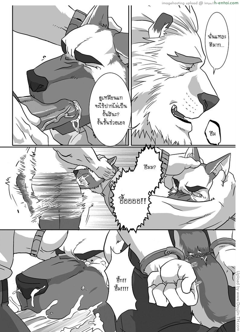 มาเฟีย x ตำรวจ [เกย์] - แผ่น 6