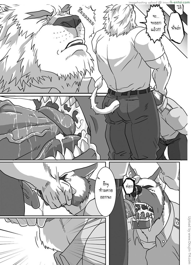 มาเฟีย x ตำรวจ [เกย์] - แผ่น 7