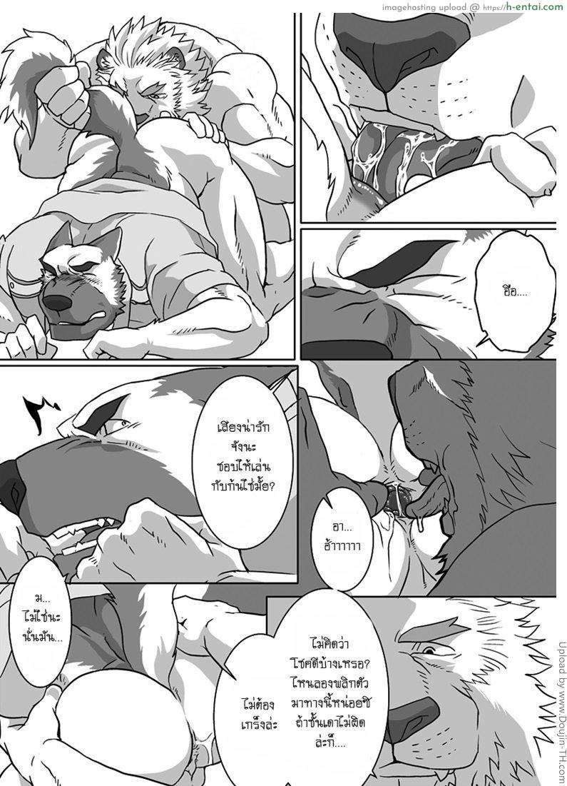 มาเฟีย x ตำรวจ [เกย์] - แผ่น 9