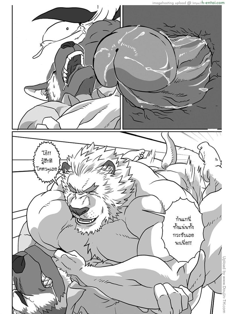 มาเฟีย x ตำรวจ [เกย์] - แผ่น 12