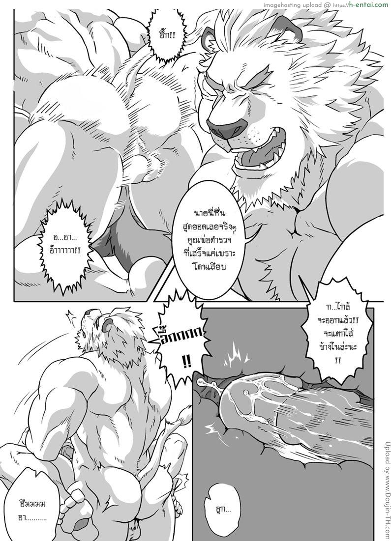 มาเฟีย x ตำรวจ [เกย์] - แผ่น 16