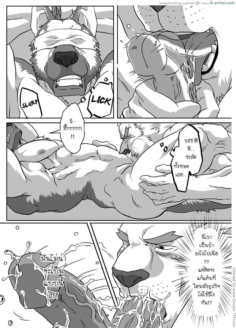 มาเฟีย x ตำรวจ [เกย์] - แผ่น 19