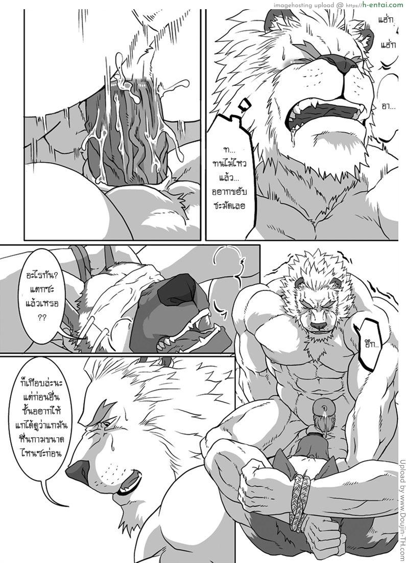 มาเฟีย x ตำรวจ [เกย์] - แผ่น 22