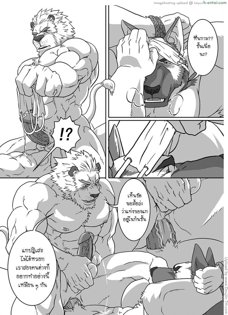 มาเฟีย x ตำรวจ [เกย์] - แผ่น 23