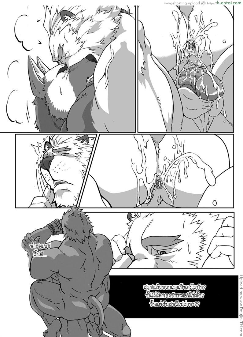 มาเฟีย x ตำรวจ [เกย์] - แผ่น 28