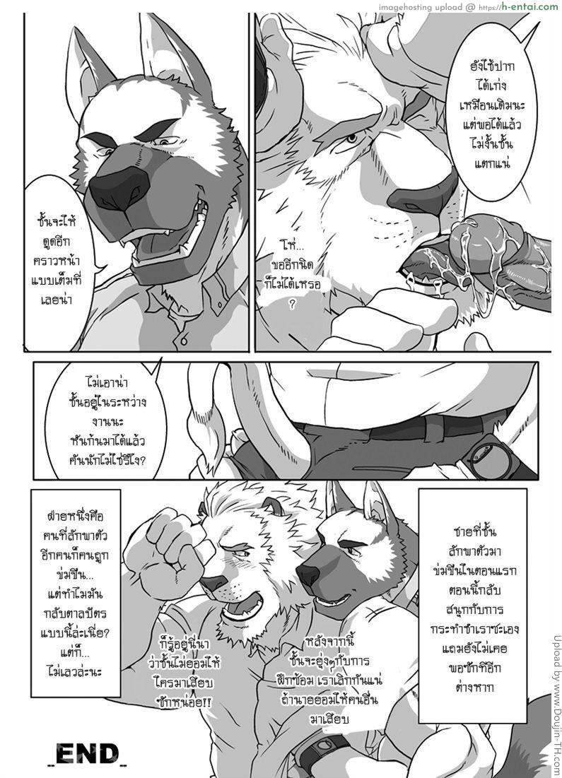 มาเฟีย x ตำรวจ [เกย์] - แผ่น 30