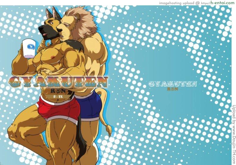 มาเฟีย x ตำรวจ [เกย์] - แผ่น 31