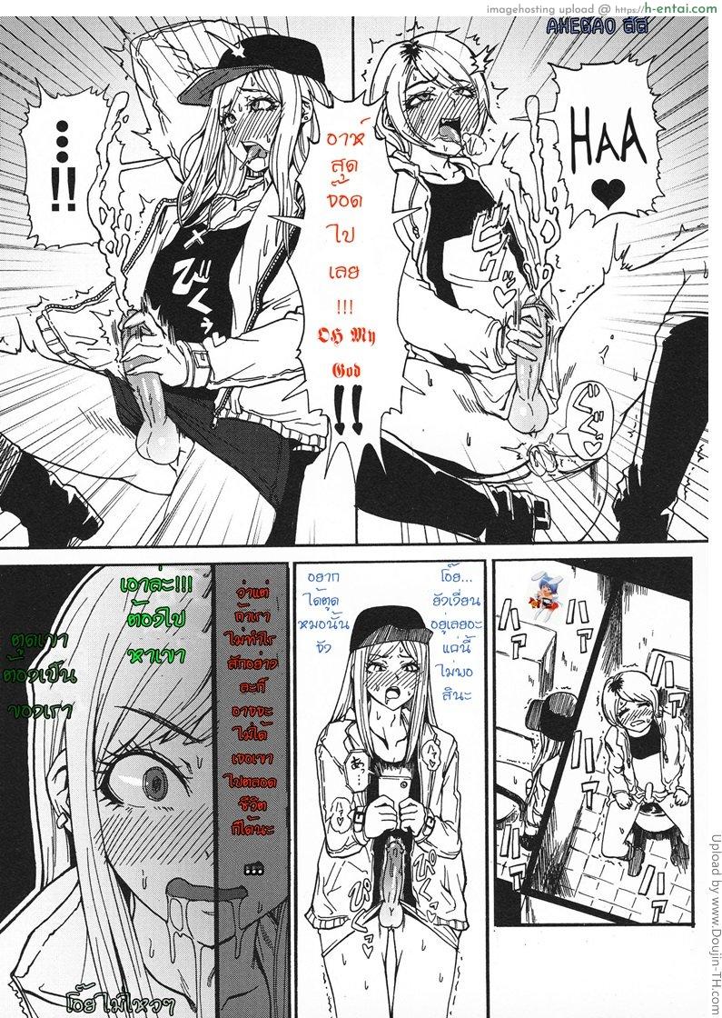 ชีวิตของตุ๊ด - แผ่น 7