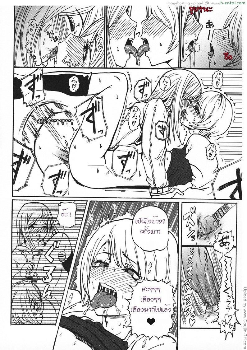 ชีวิตของตุ๊ด - แผ่น 14