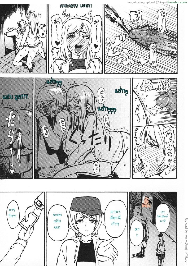 ชีวิตของตุ๊ด - แผ่น 17