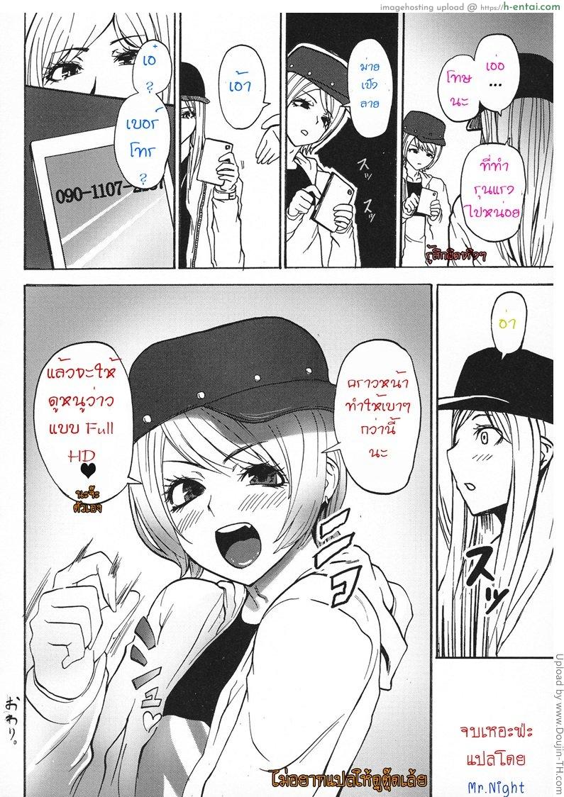 ชีวิตของตุ๊ด - แผ่น 18