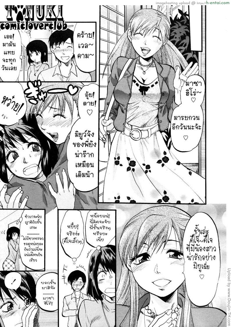 หึงนัก พี่จัดให้ - แผ่น 3