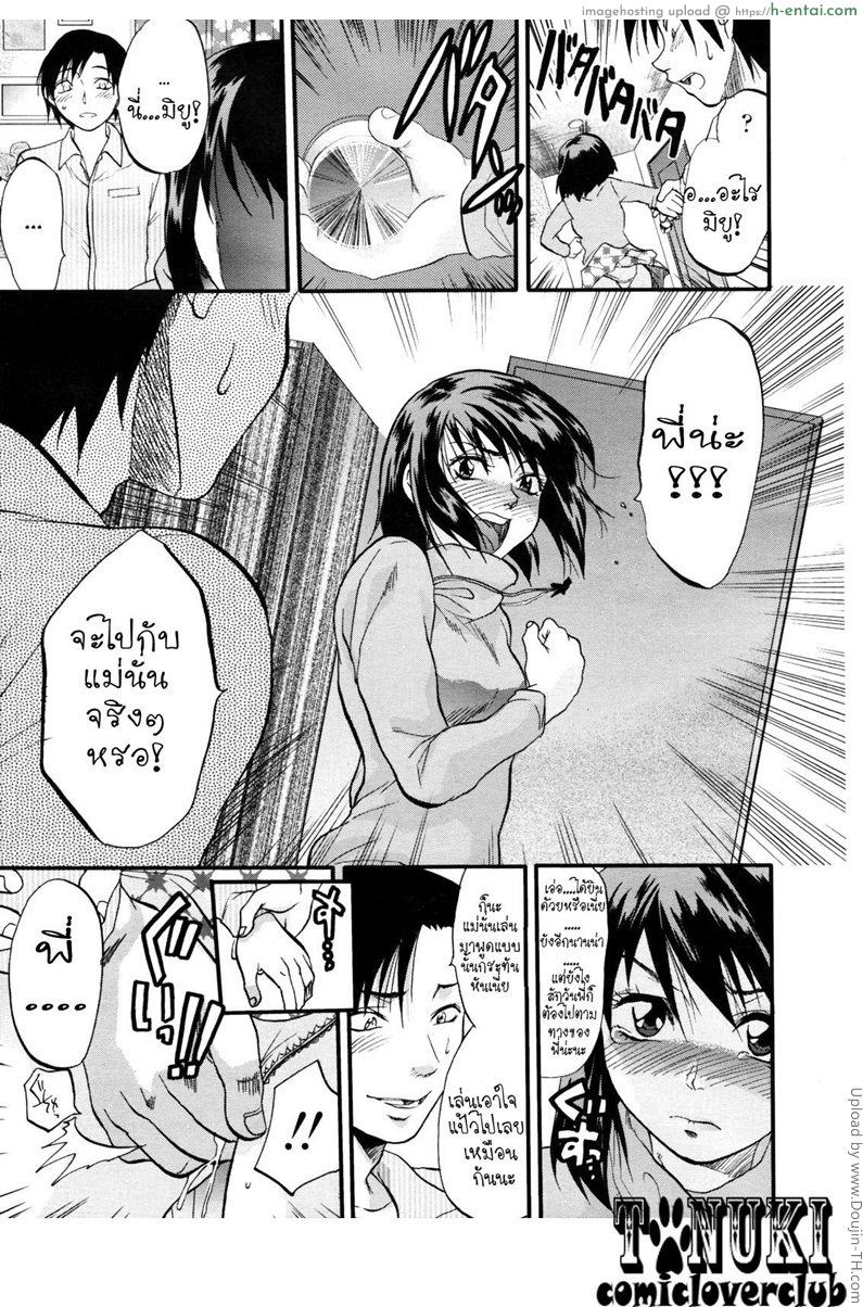 หึงนัก พี่จัดให้ - แผ่น 5