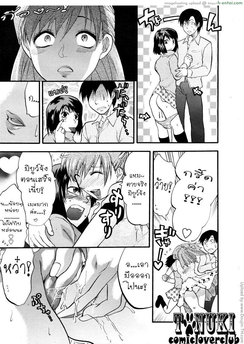 หึงนัก พี่จัดให้ - แผ่น 9