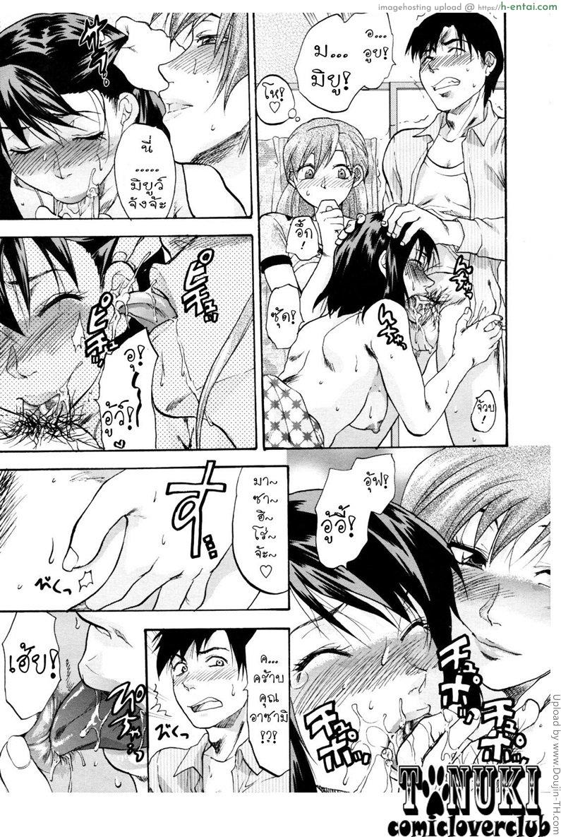 หึงนัก พี่จัดให้ - แผ่น 13