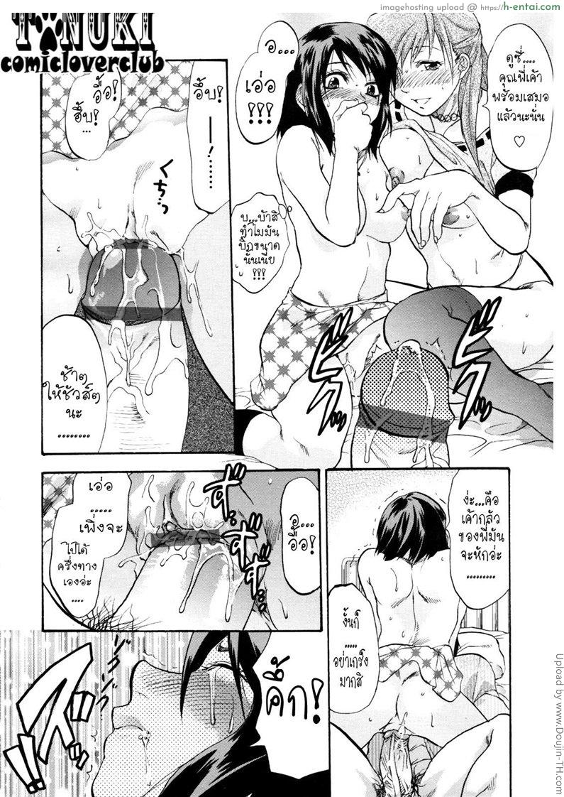 หึงนัก พี่จัดให้ - แผ่น 16