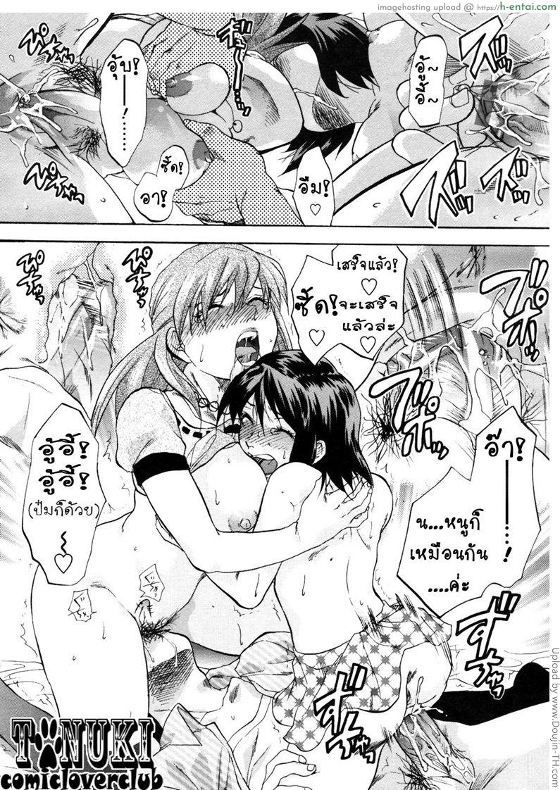 หึงนัก พี่จัดให้ - แผ่น 19