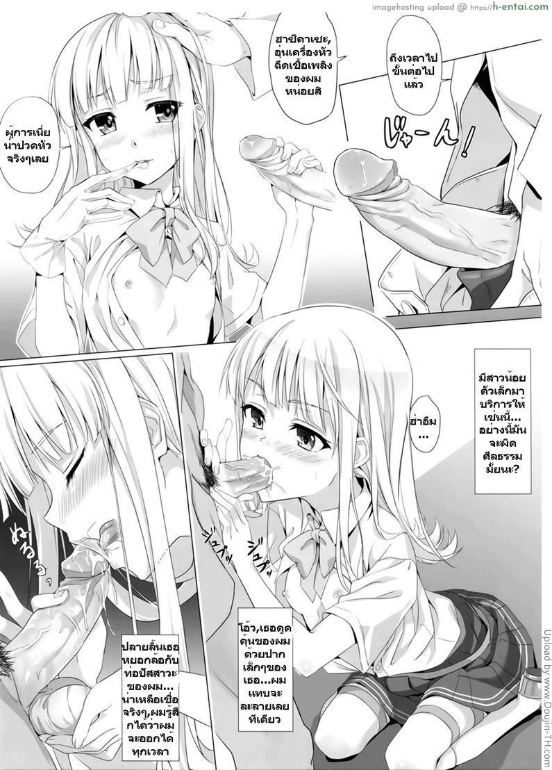 สนุกๆ กับผู้การ - แผ่น 5