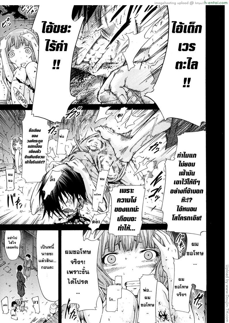 มัตซึริโกะ 2 - สาวน้อยสาว - แผ่น 5