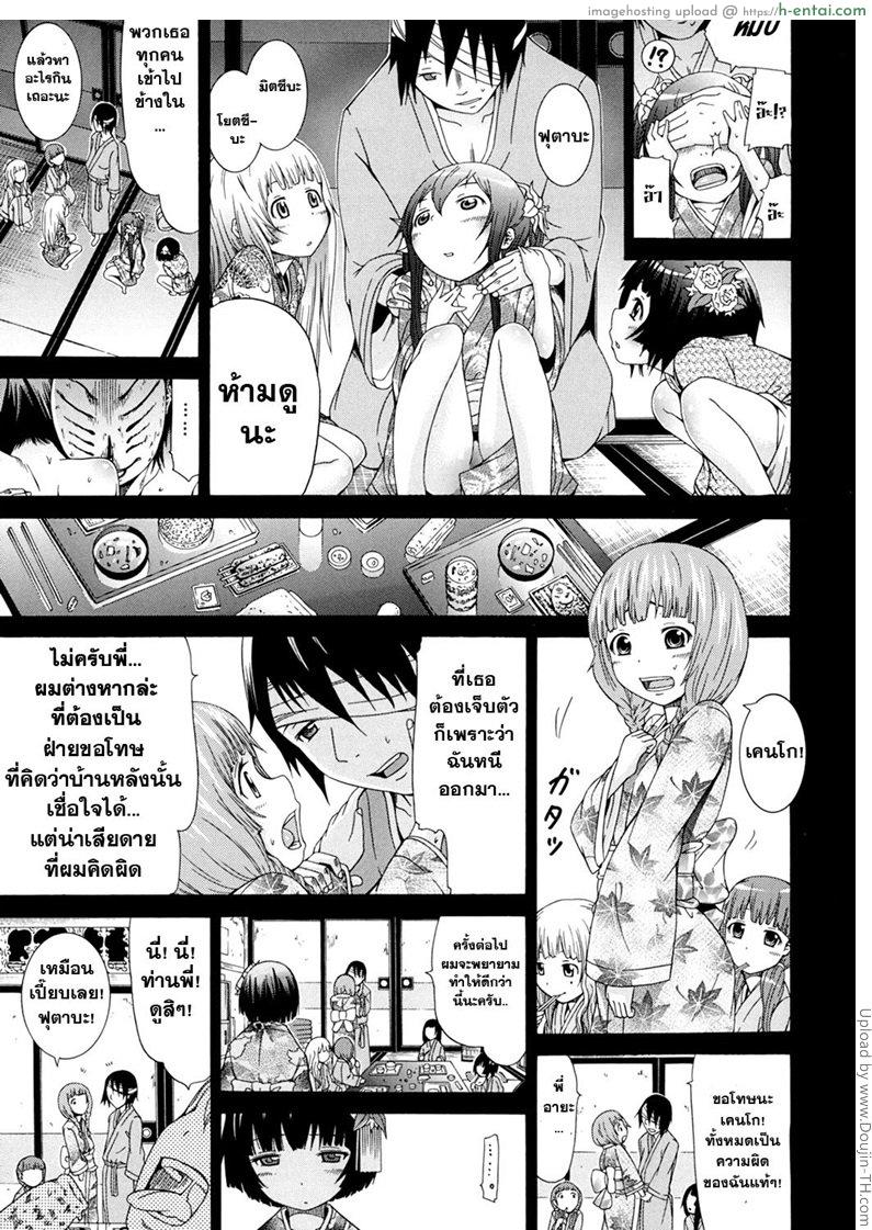 มัตซึริโกะ 2 - สาวน้อยสาว - แผ่น 9