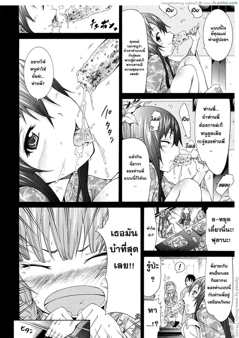 มัตซึริโกะ 2 - สาวน้อยสาว - แผ่น 10