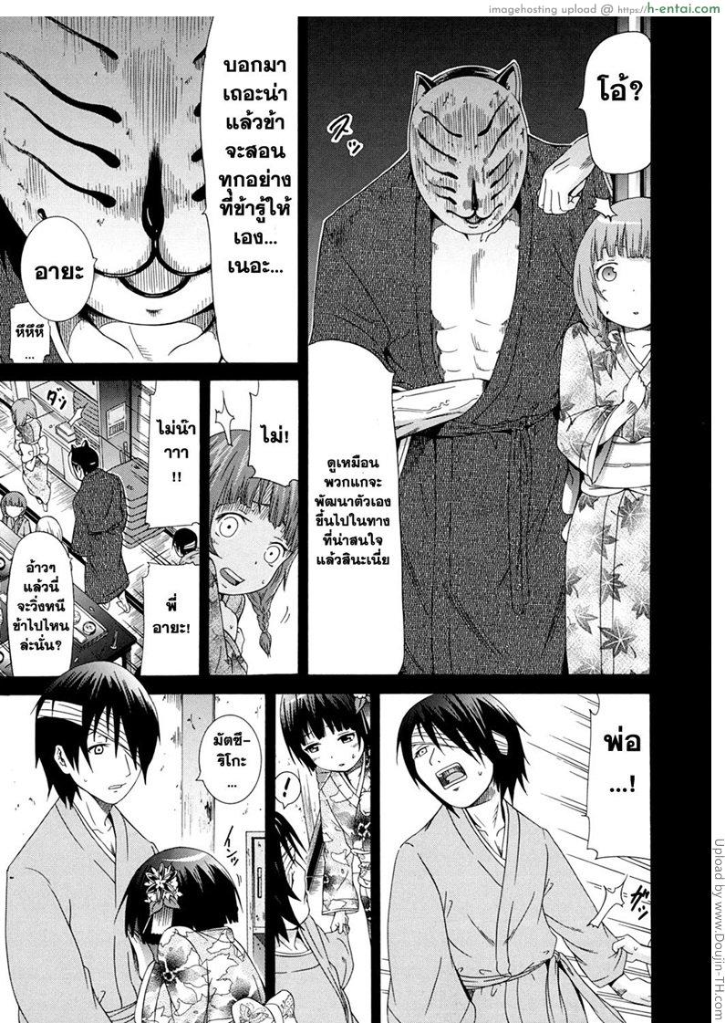 มัตซึริโกะ 2 - สาวน้อยสาว - แผ่น 11