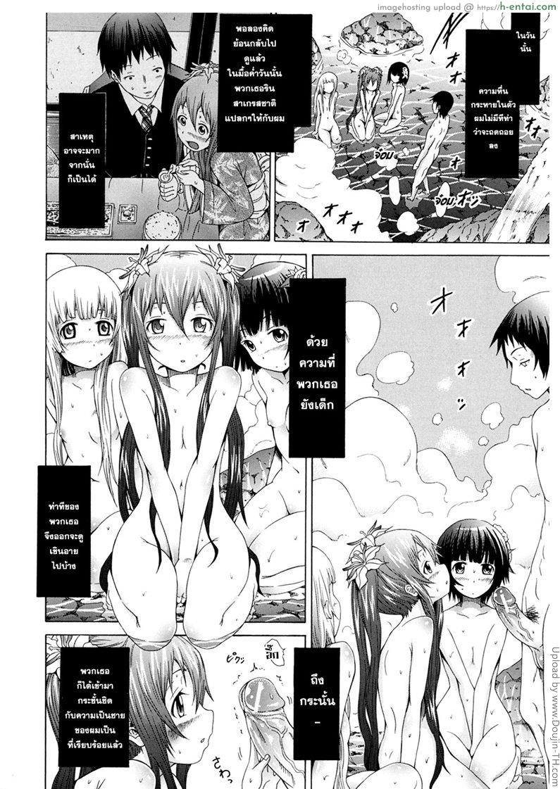 มัตซึริโกะ 2 - สาวน้อยสาว - แผ่น 22