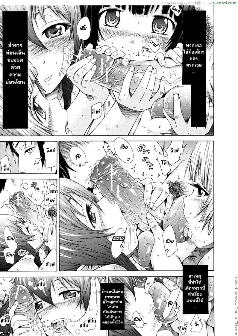 มัตซึริโกะ 2 - สาวน้อยสาว - แผ่น 23