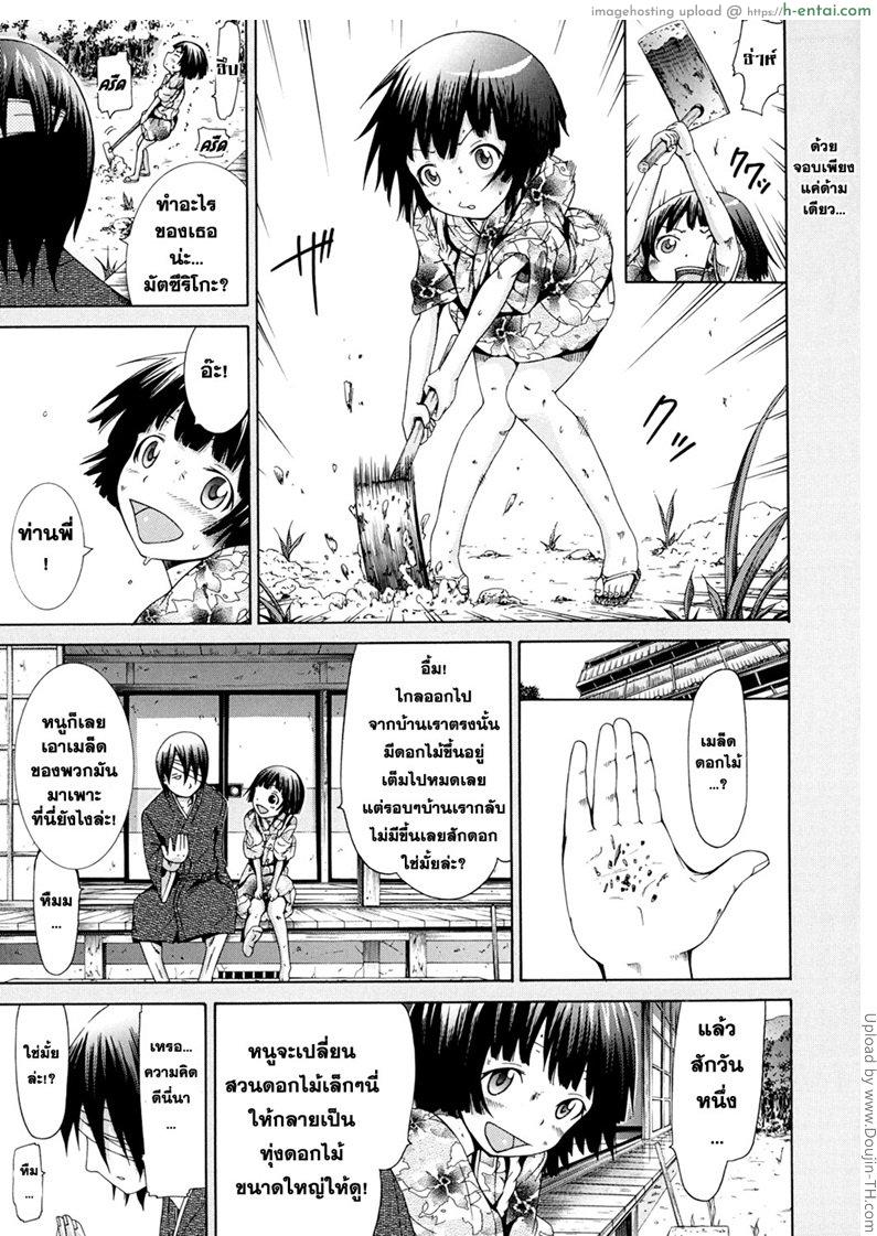 มัตซึริโกะ 3 - เลี้ยงฉลอง - แผ่น 1