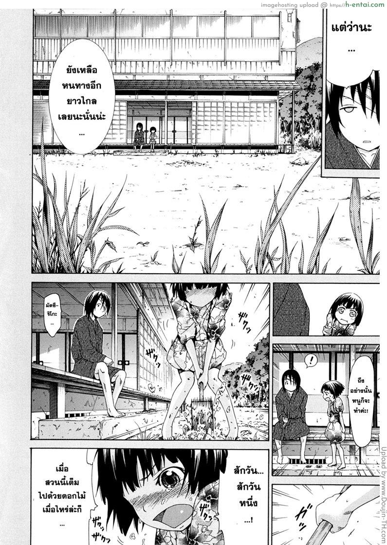 มัตซึริโกะ 3 - เลี้ยงฉลอง - แผ่น 2