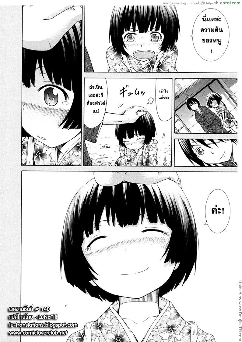 มัตซึริโกะ 3 - เลี้ยงฉลอง - แผ่น 4