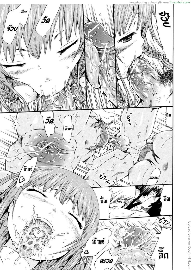 มัตซึริโกะ 3 - เลี้ยงฉลอง - แผ่น 11