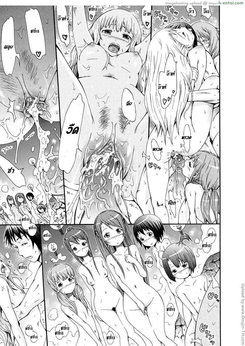 มัตซึริโกะ 3 - เลี้ยงฉลอง - แผ่น 16